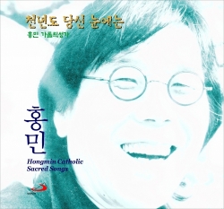 [CD] 천년도 당신 눈에는 / ssp