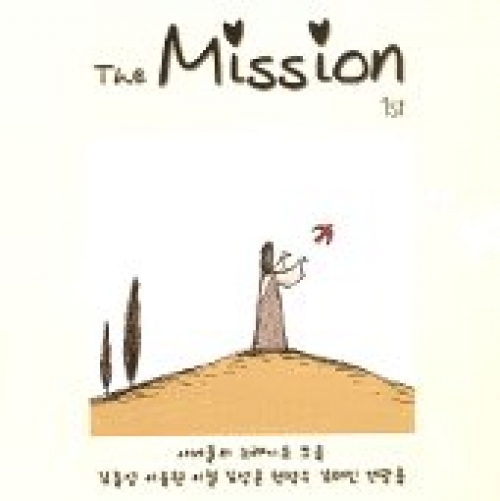 [CD] 미션 (The Mission) 1집 (사제들의 노래기도 모음) / 연광흠