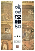 성경인물 50 / 생활성서