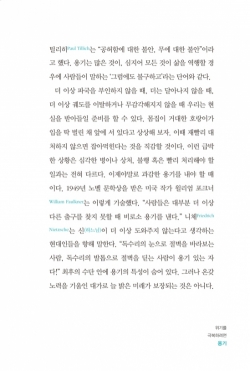 위기를 극복하려면 / 성바오로