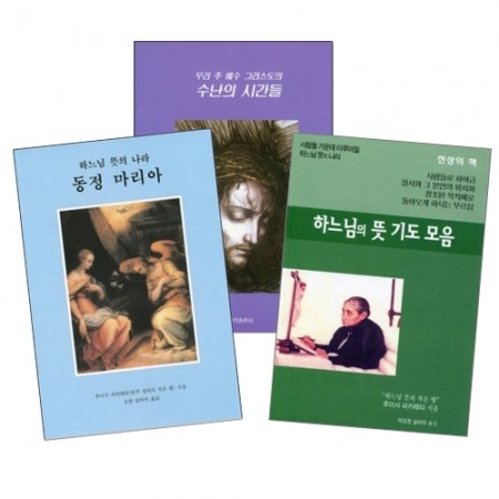 루이사피카레타 3종 / 가톨릭출판사