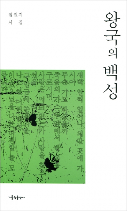 왕국의 백성 / 가톨릭출판사