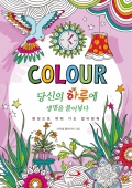 당신의 하루에 생명을 불어넣다 / 성바오로