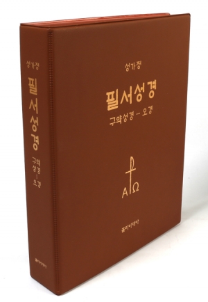 성가정 필서성경-구약성경 (오경) / 홀리이데아