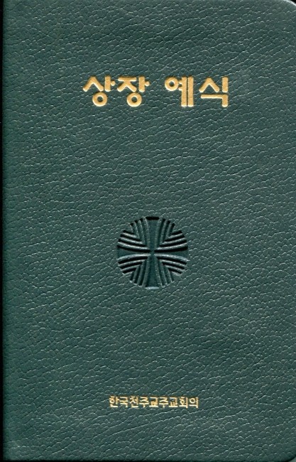 상장예식(소) / CBCK
