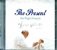 [CD] The Present for Pope Francis  일어나 비추어라 / 성바오로