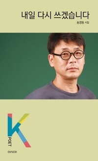 내일 다시쓰겠습니다  /  아시아