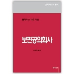 보편공의회사 2-4 / 분도출판사
