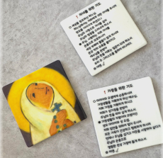 [813] 도자기성화기도8.5*8.5cm/MR