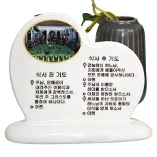 [810986] 식사 전.후 기도 -  도자기