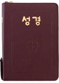 성경 2단-자색지퍼 BB6-BI [증정]]365일 성경읽기 / CBCK