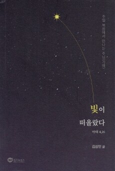 빛이 떠올랐다 / 위즈 앤 비즈