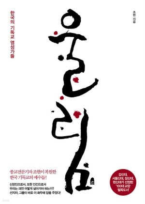 울림 / 한겨레출판사