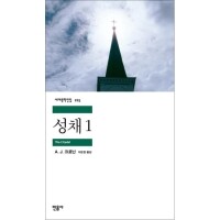 성채 (1) - 215 (세계 문학 전집) / 민음사