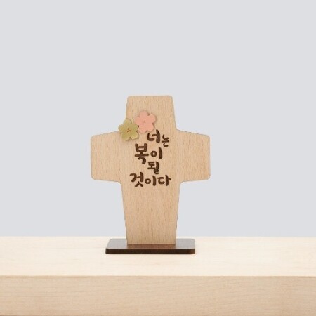 [830014] 미니 탁상 말씀 십자가 [너는 복이 될 것이다] /RO
