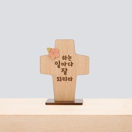 [830013] 미니 탁상 말씀 십자가  [하는 일마다 잘 되리라] /RO
