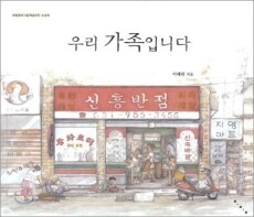 애착 수업 /  푸른숲