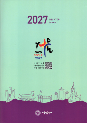 2027년 탁상 메모 다이어리 / 가톨릭출판사