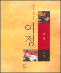 여정신약 6권 세트 / 생활성서사