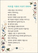 [상본] 하루를 거룩히 지내기 위하여 / 5매 (592338) / ssp