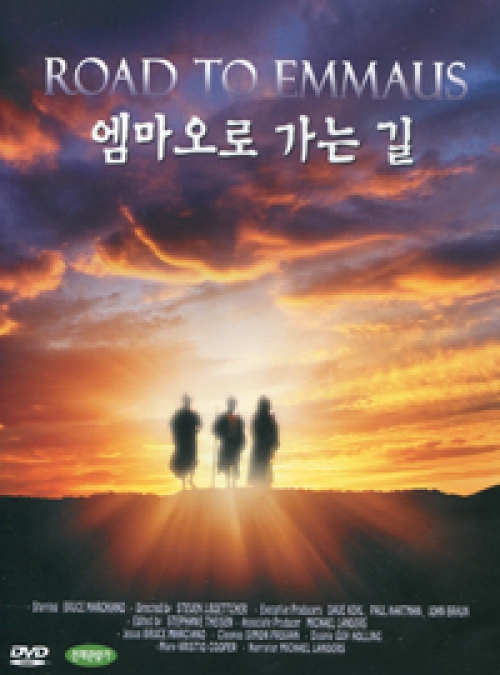 [DVD] 엠마오로 가는 길(ROAD TO EMMAUS) / 가나미디어