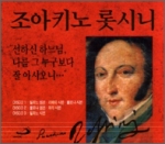 [CD] 조아키노 롯시니의 미발표 전례곡 2 (Gioachino Rossini) / ssp