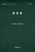 창조론 / 가톨릭출판사