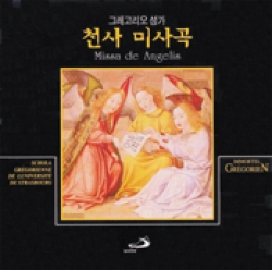 [CD] 천사 미사곡 Missa de Angelis (그레고리오 성가) / 성바오로