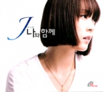 [CD] J의 노래 나와 함께 / pauline