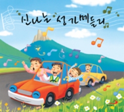 [CD] 신나는 성가 메들리 (가톨릭성가와 기도공동체성가를 빠르게~~) / 성바오로