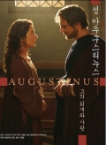 [DVD] 성 아우구스티누스 (그의 회개와 사랑) / 베네딕도미디어