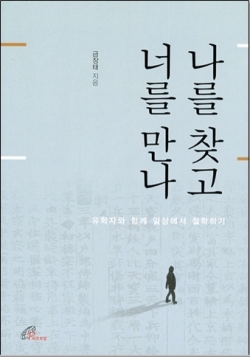 나를 찾고 너를 만나 / 바오로딸