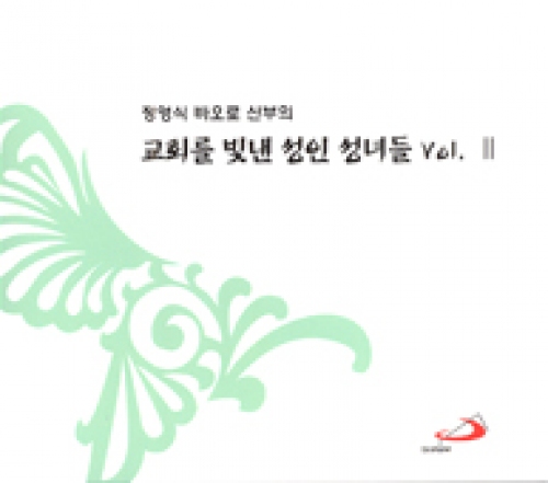 [8CD] 교회를 빛낸 성인 성녀들 Vol. Ⅱ Set (정영식 바오로 신부의) / ssp